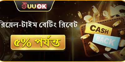 বিশাল ওয়েলকাম বোনাস অফার promotion banner