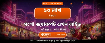 tkbd অ্যাপ ডাউনলোড করুন এখনই